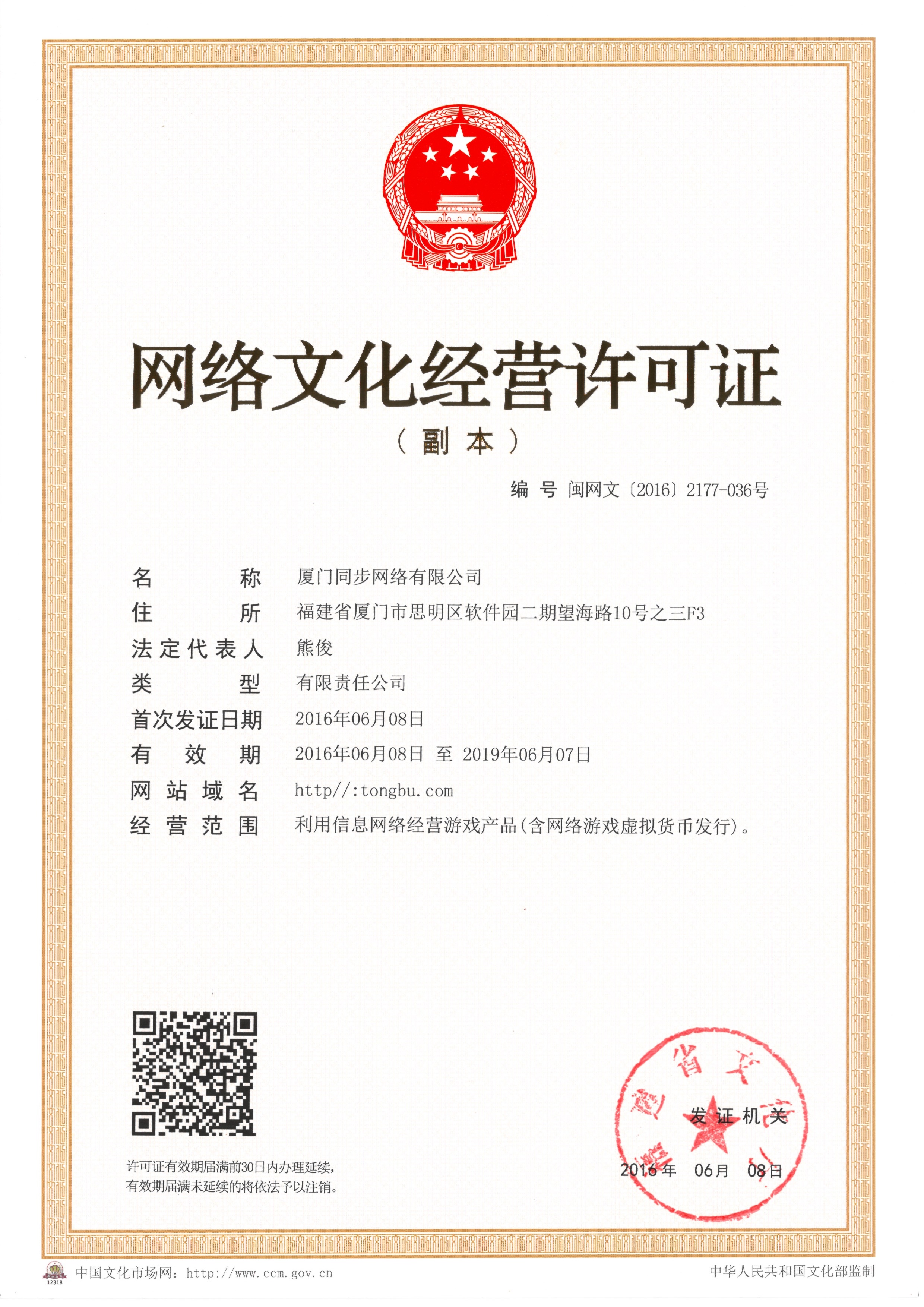 網(wǎng)絡(luò)文化經(jīng)營許可證全解析 從申請到合規(guī)運(yùn)營指南
