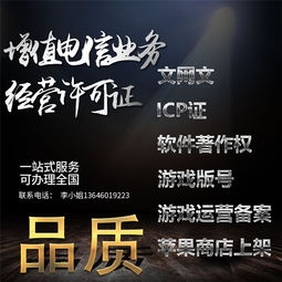 廈門文化經(jīng)營許可證怎樣申請 創(chuàng)哈網(wǎng)絡(luò) 圖