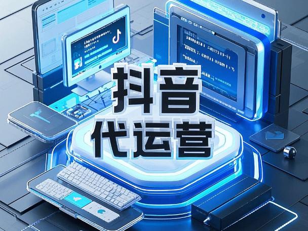 營銷抖音代運(yùn)營 誠信經(jīng)營 內(nèi)蒙古深大智能網(wǎng)絡(luò)技術(shù)服務(wù)供應(yīng)